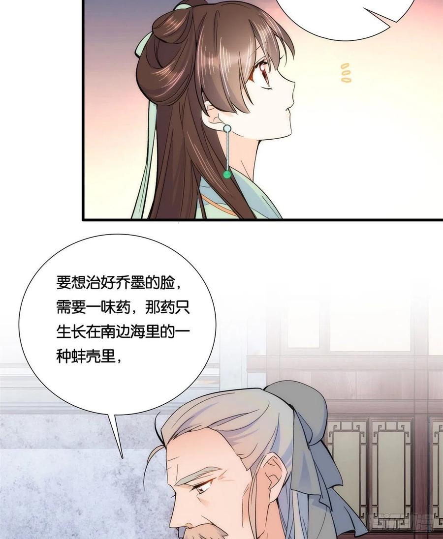 第65话 姐姐怎会轻易死掉呢？26