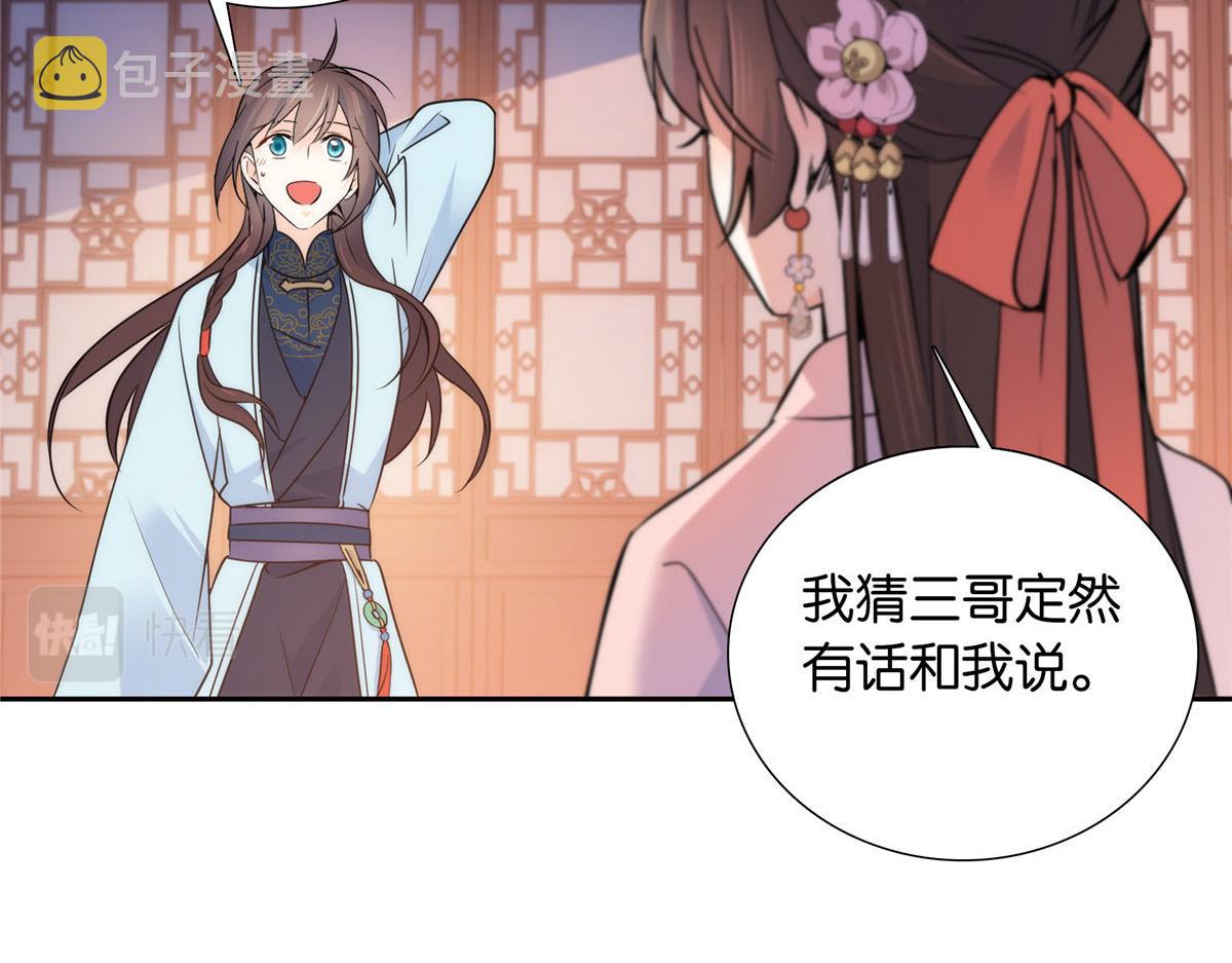 135 三妹，我以后会保护你的22