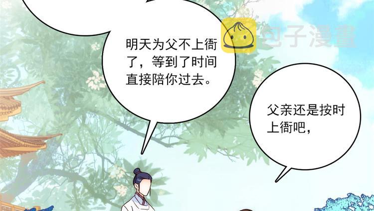 第46话 咱家大人就是口是心非30