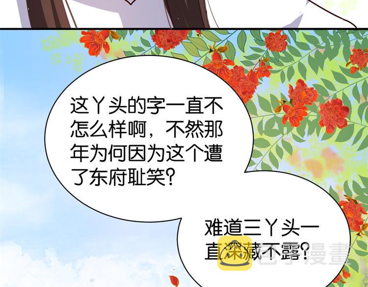 第22话 接妻子的棺梈回家107
