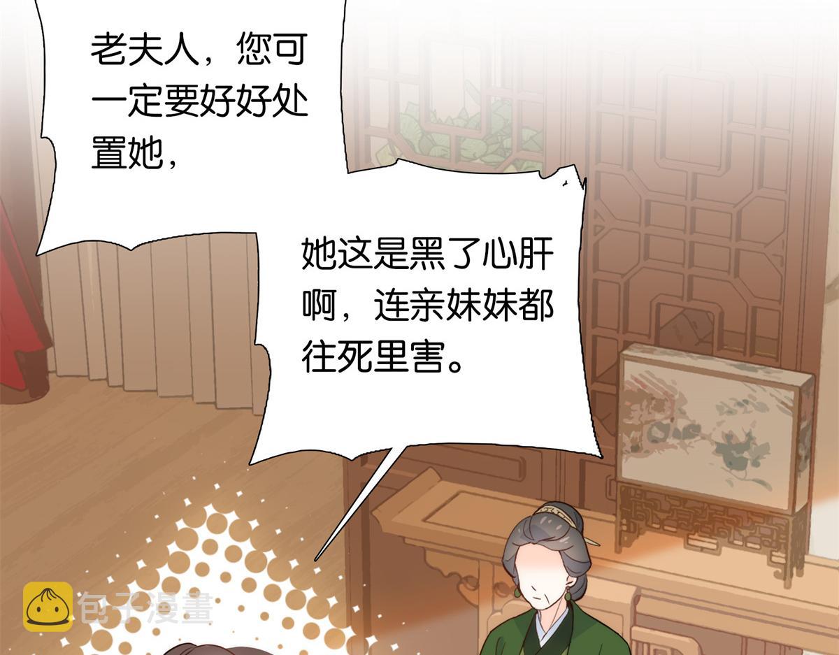 136 祖母是要把我关起来吗？35