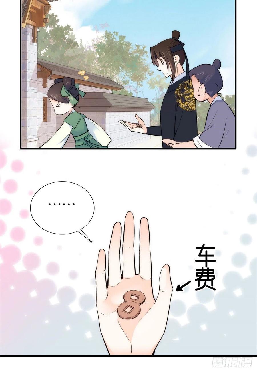 第69话 对黎姑娘也该上心些19