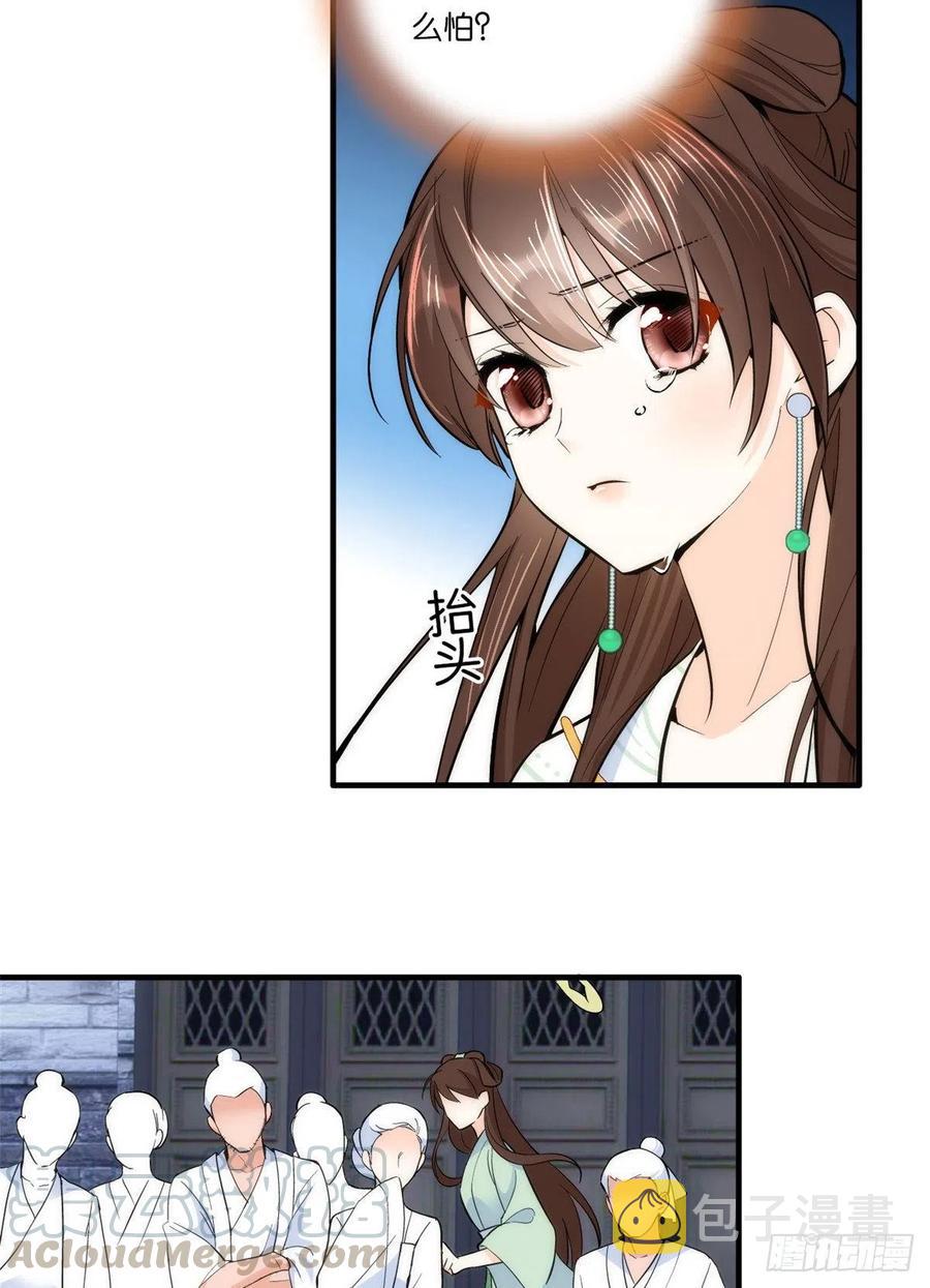 第63话 那小姑娘也来看热闹？24
