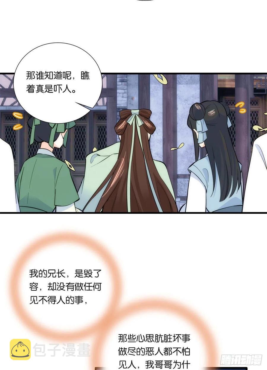 第63话 那小姑娘也来看热闹？23