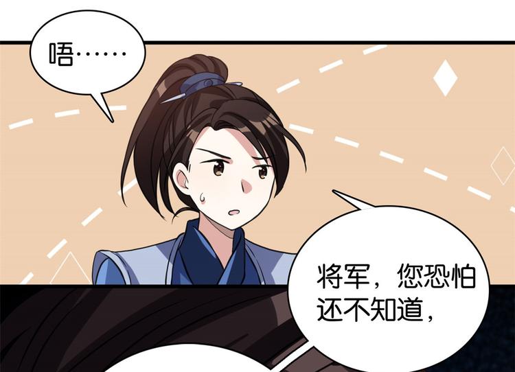第29话 乔公子毁了容86