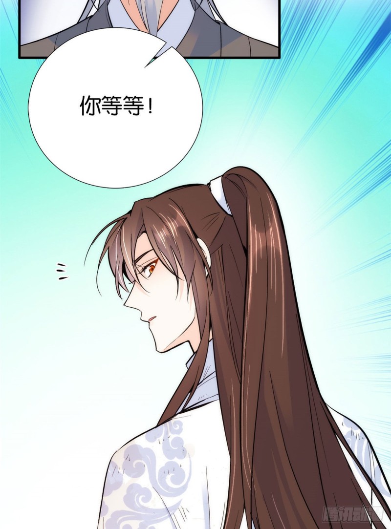 第79话 昭丫头，是你吗44