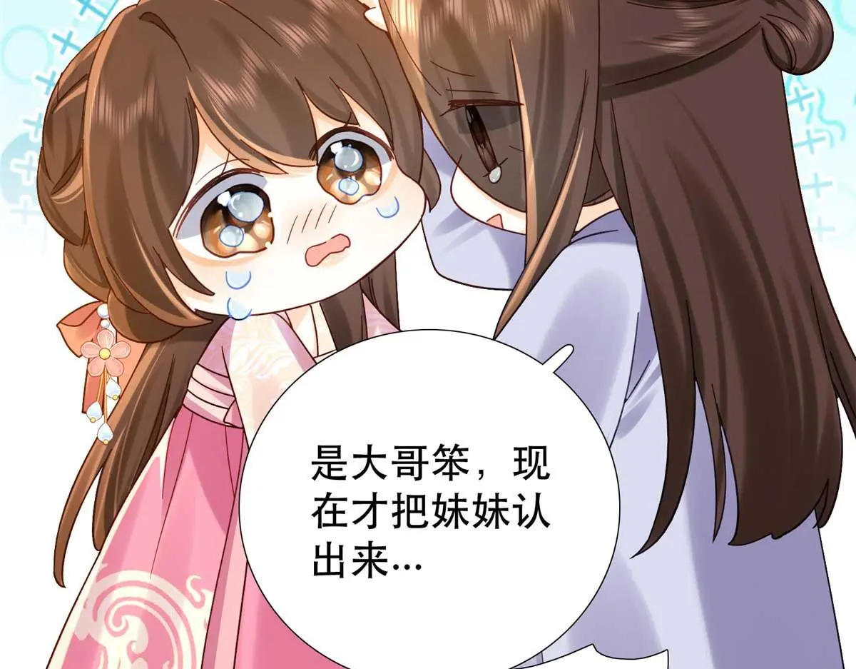 第161话 大哥笨，现在才认出我90