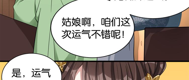 第25话 天生就惊才绝艳8