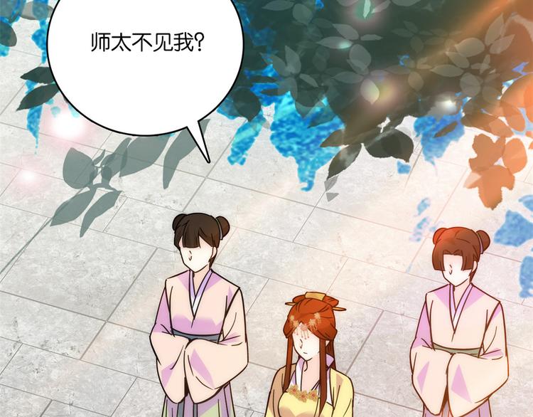 第35话 这丁香花好看么89