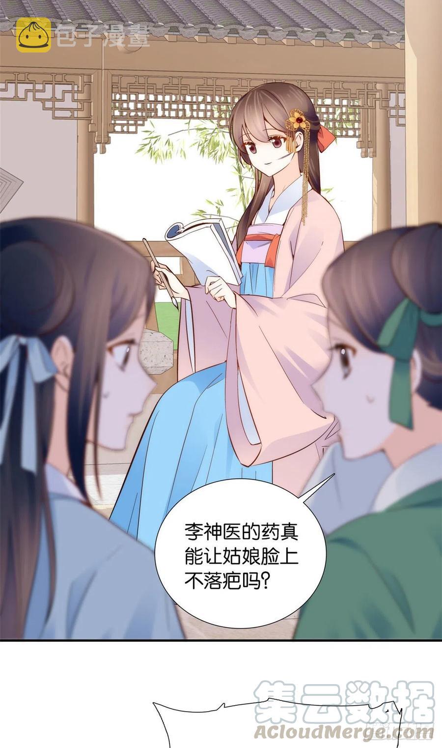 107 怎么发现桃生破绽的？12