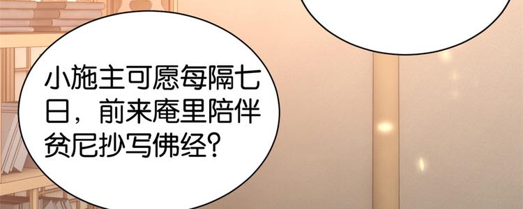 第25话 天生就惊才绝艳84
