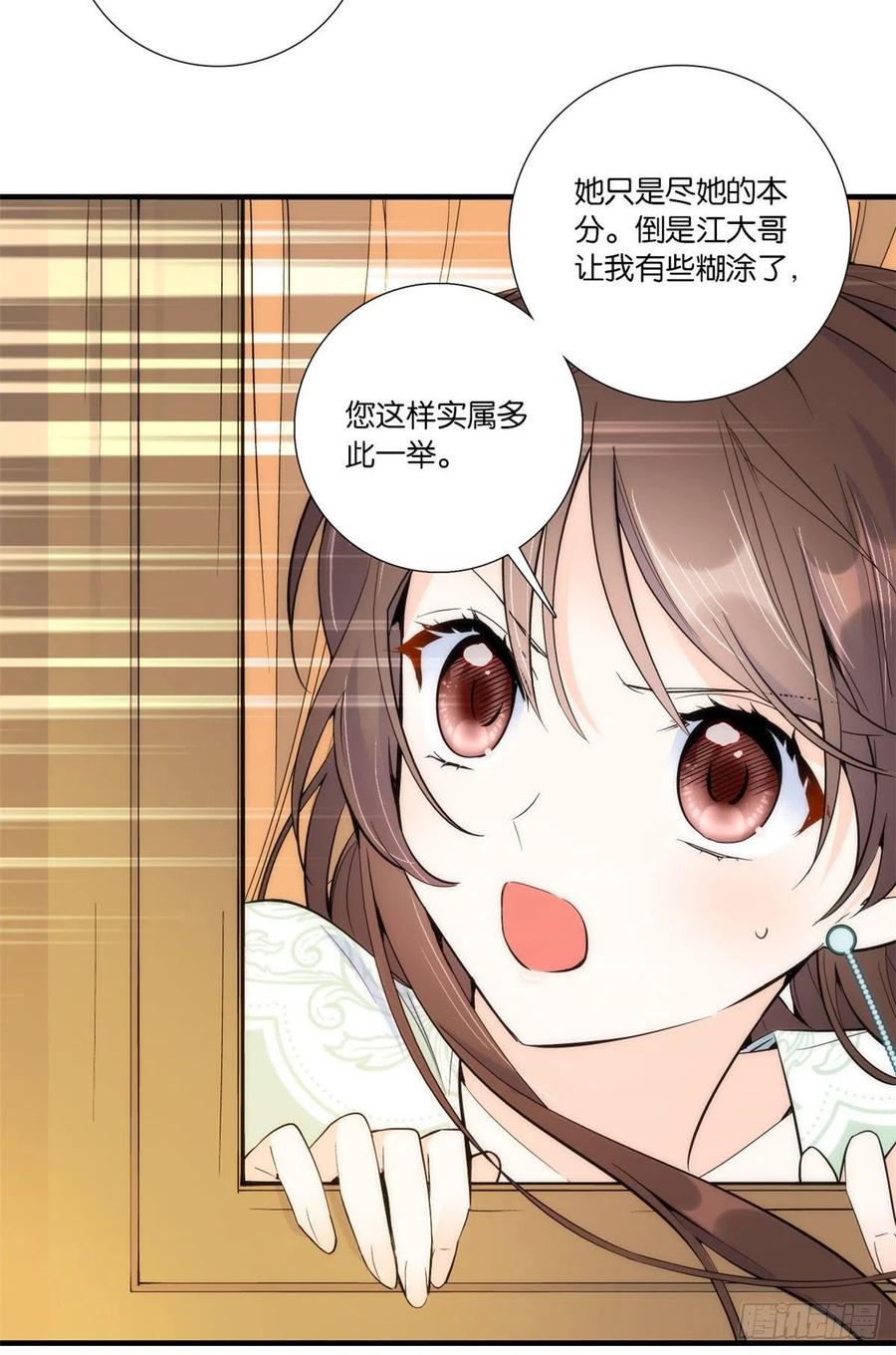 第69话 对黎姑娘也该上心些4