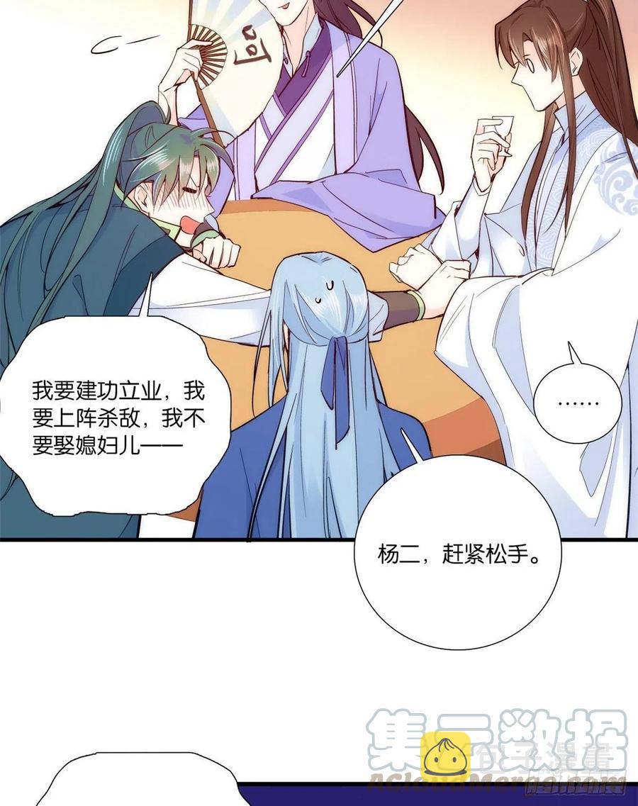 第59话 原来是个初哥真是可惜20