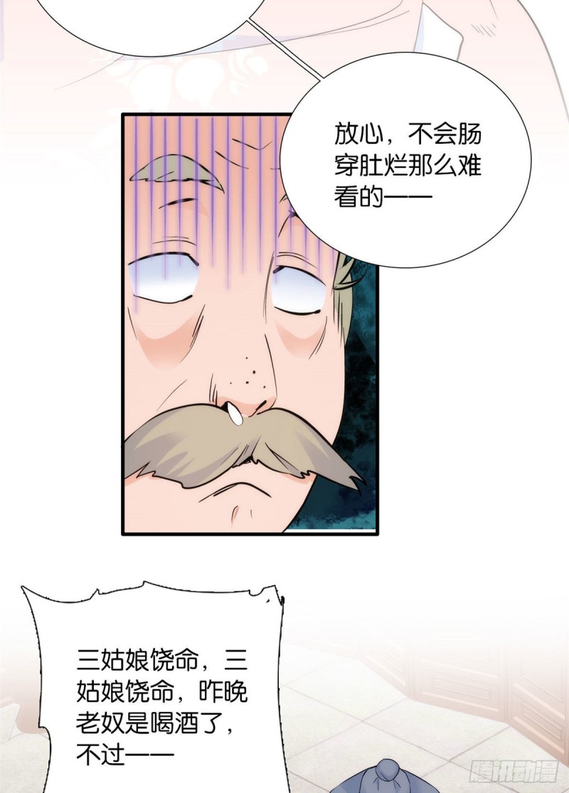 第82话昨天是什么人搭了你的车39