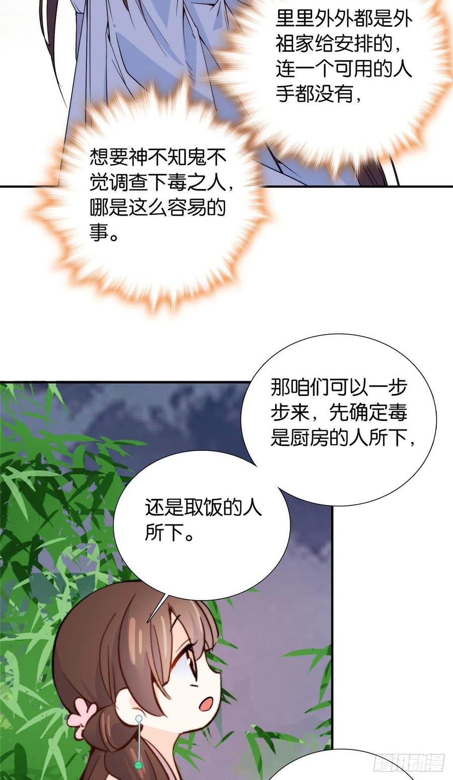 114 我可以叫你乔大哥吗？25