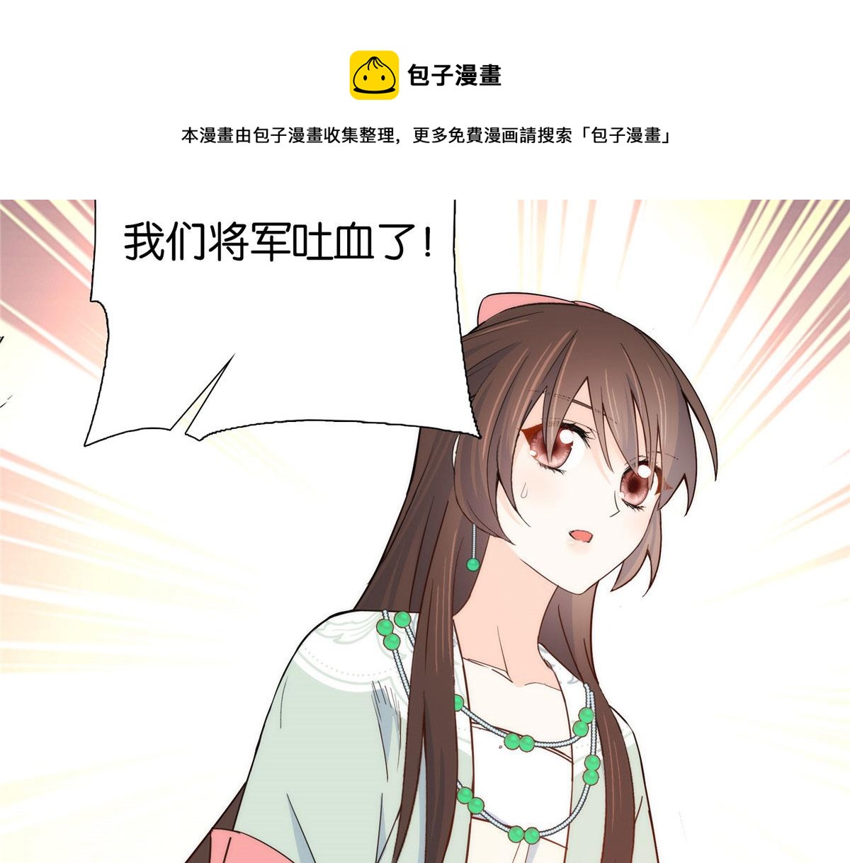 144 把邵将军衣服脱下来16