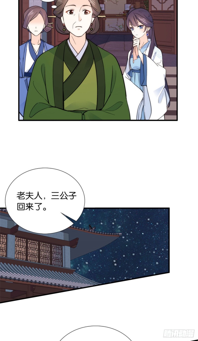 第81话 这么巧？29