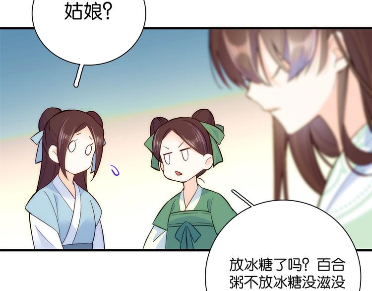 第49话 想想你擅长什么51
