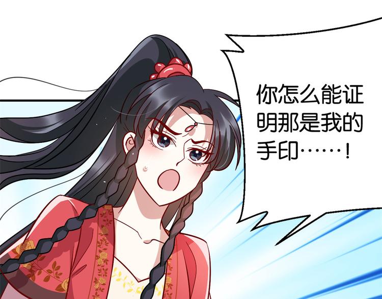 第19话 没有脑子就不要害人3