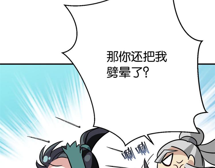 第07话 她生病了154