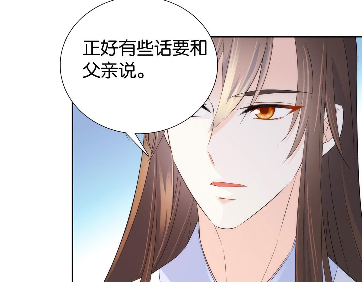 第149话 谁害死了乔昭？23