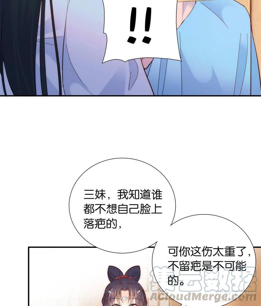 第104话 这样的伤口能不落疤33