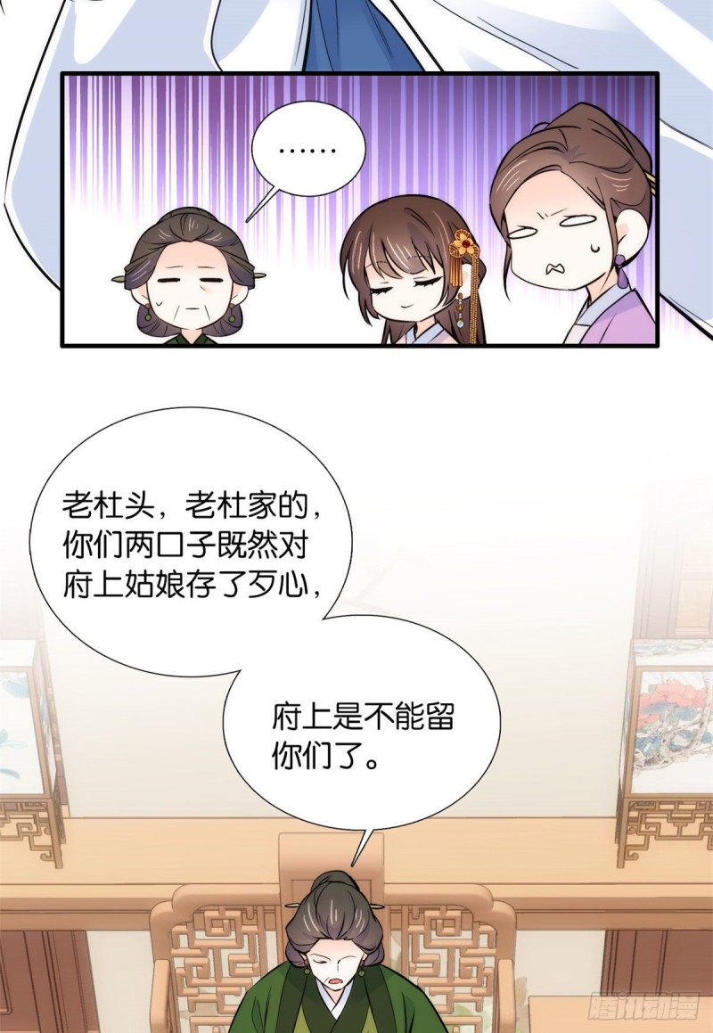 第83话 我觉得这处罚太轻了33