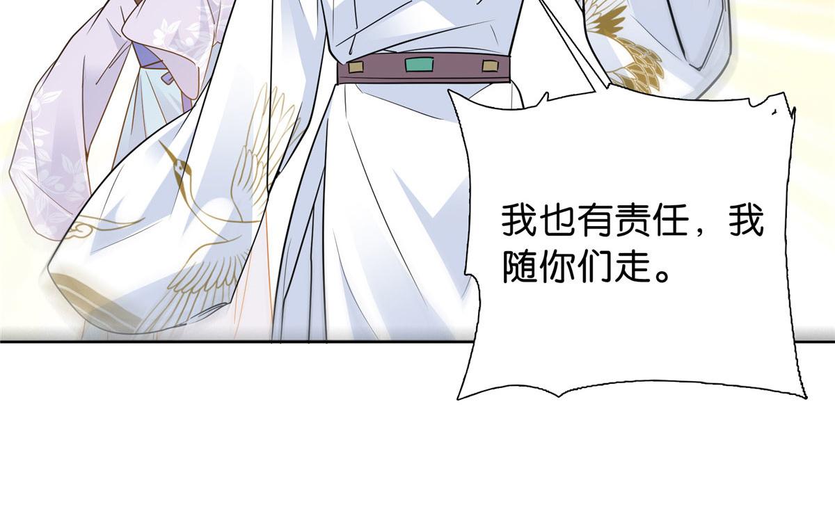 129 打人的是黎府三公子？57