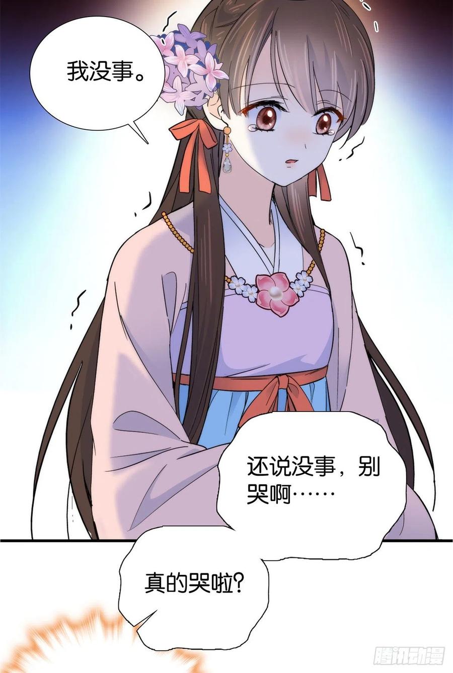 122 我怎么会喜欢女孩子21