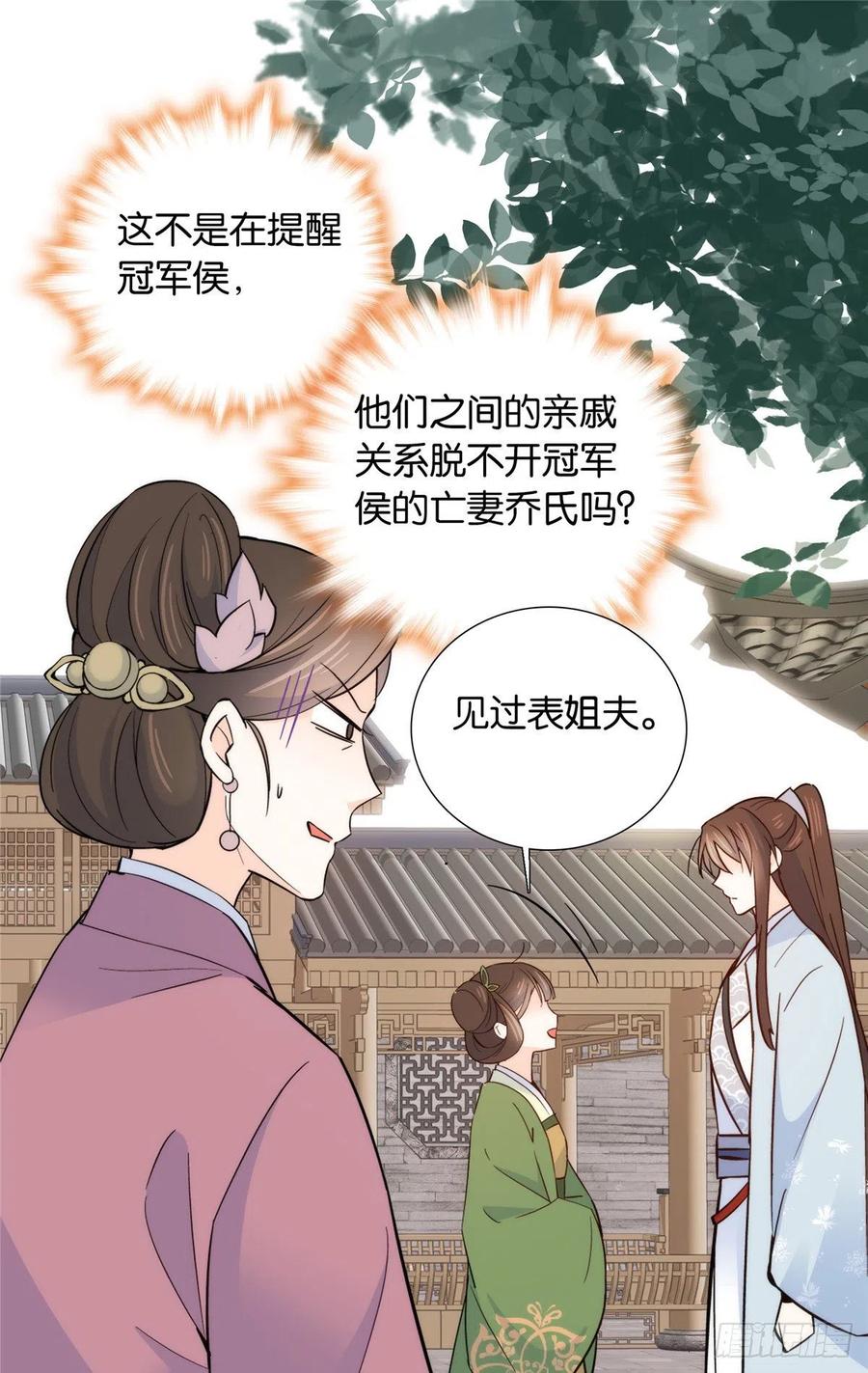 第118话有人派出了真的凶手？23