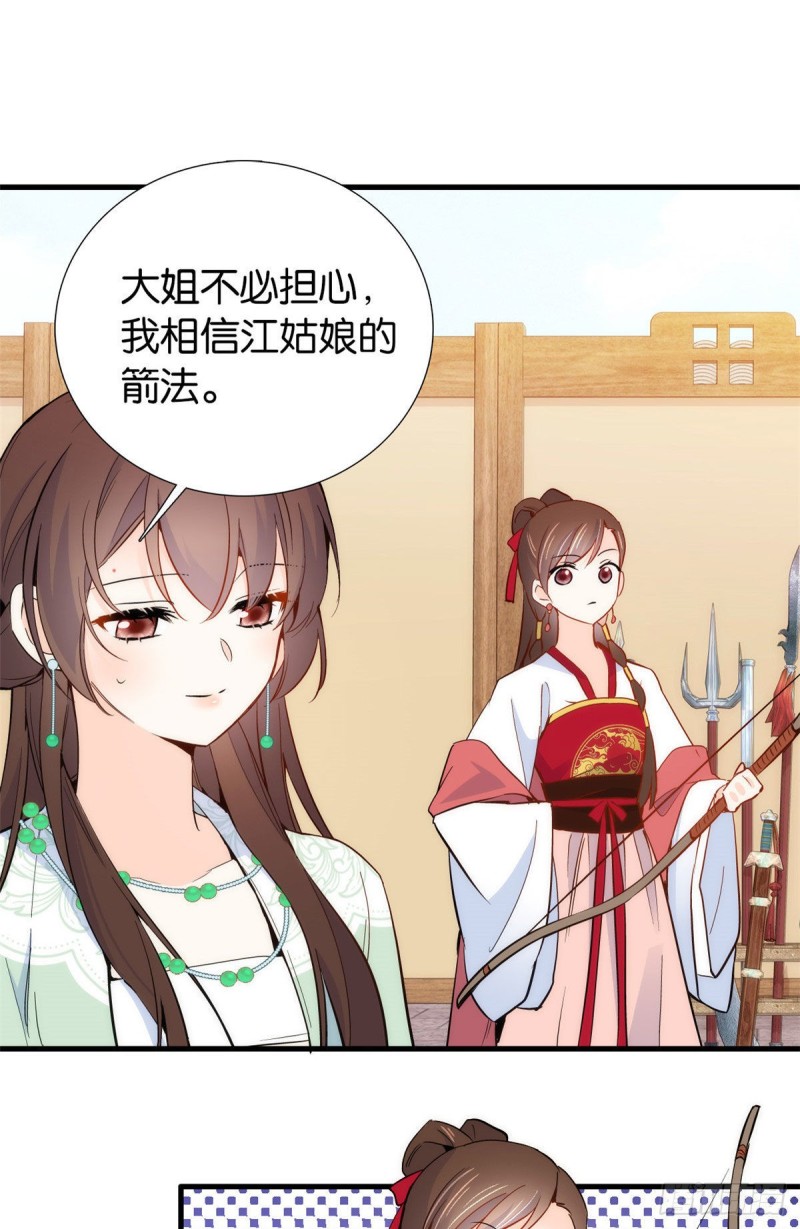 第91话黎姑娘，你可千万不要动22