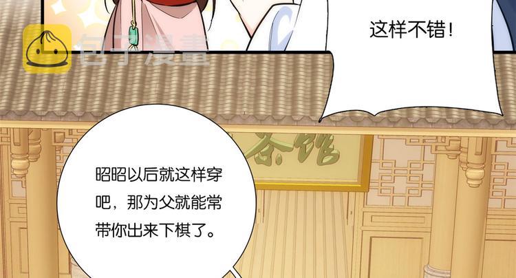 第50话 不该多嘴的60