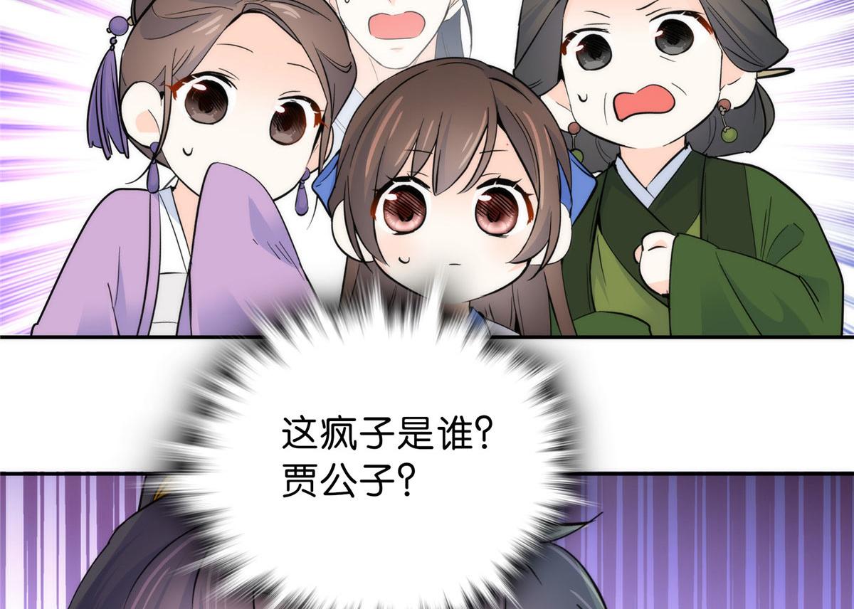 130 黎三姑娘行凶了！57