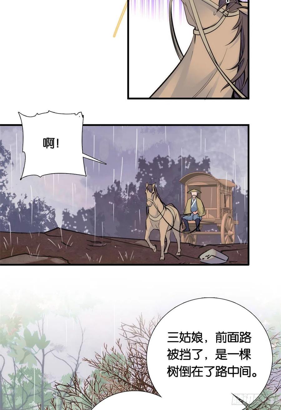 第70话你和我表哥究竟什么关系43
