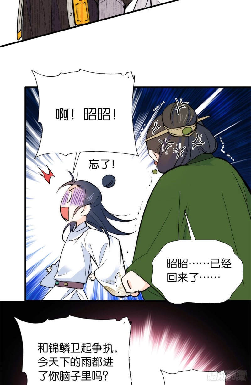 第81话 这么巧？39