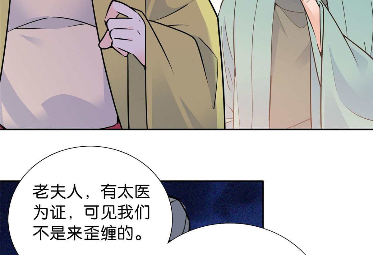 129 打人的是黎府三公子？15