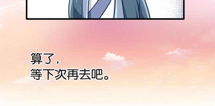 第16话 她居然敢无视我36
