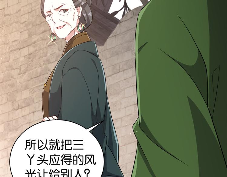 第24话 无梅太师要见她43