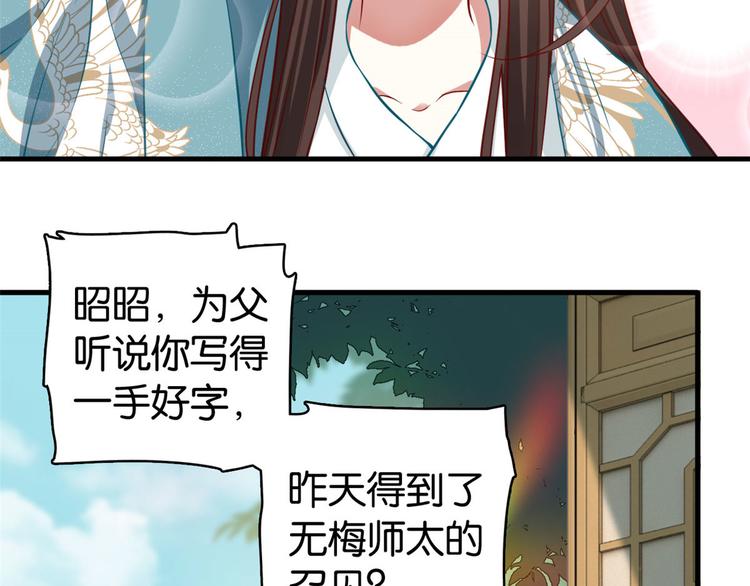 第30话 黎昭你居然敢来！5