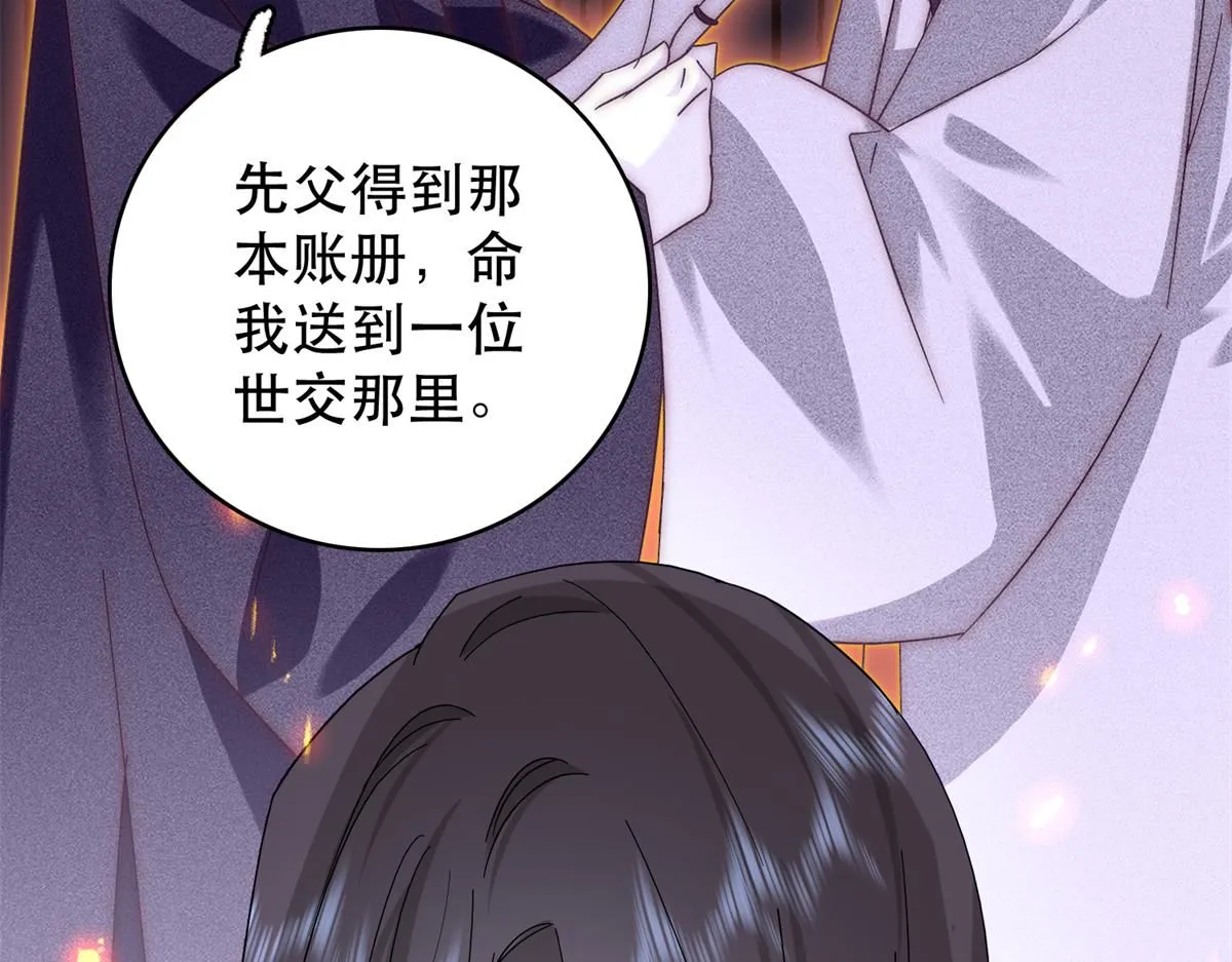 第158话 黎姑娘就是昭昭57