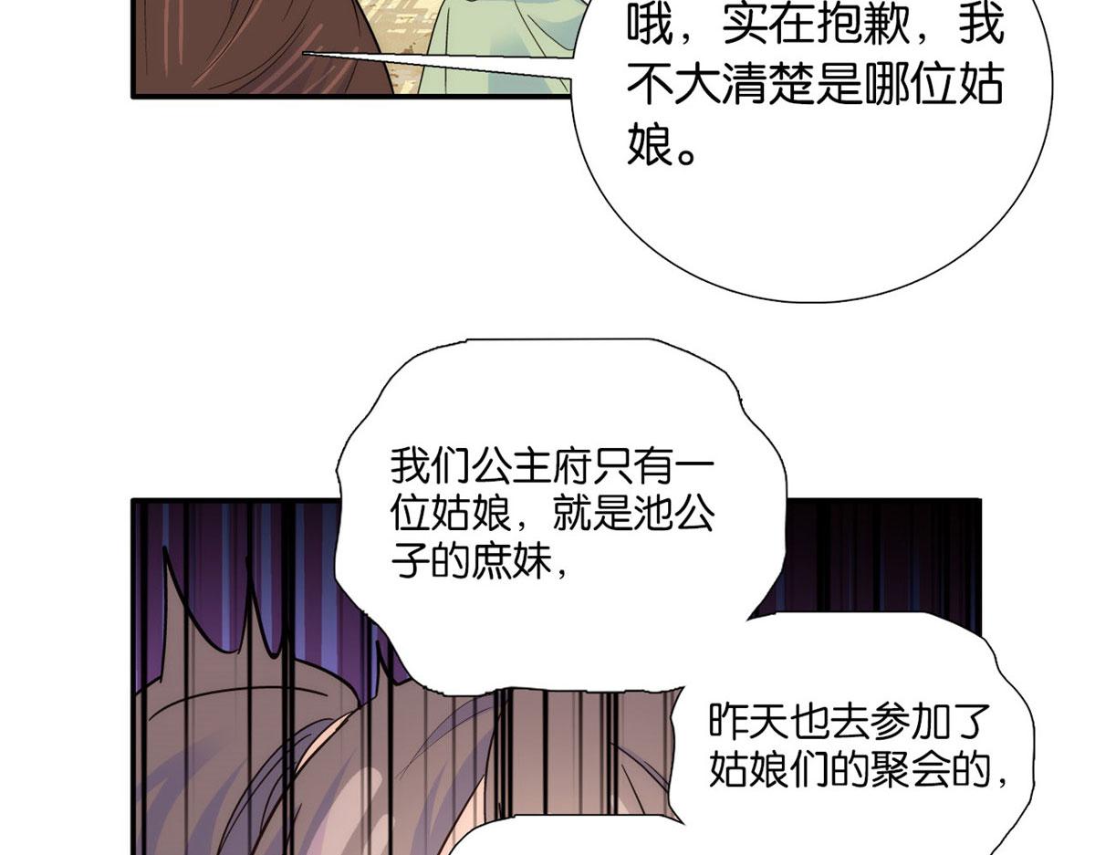 105 别以为我看不出你是男人31