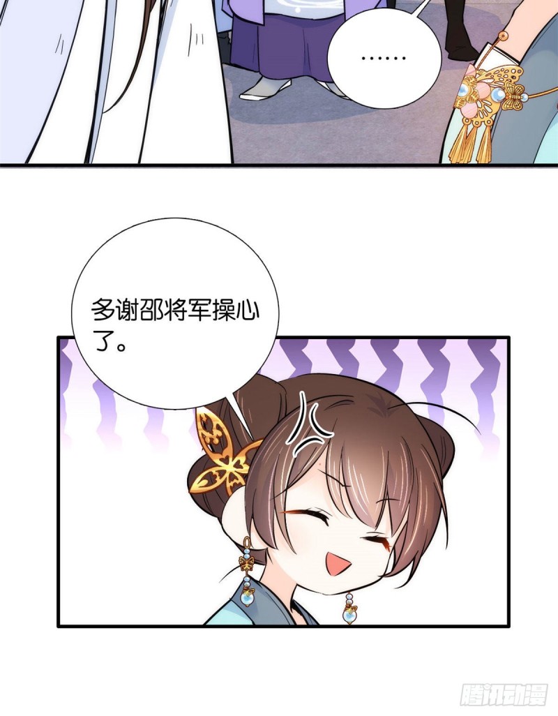 第81话 这么巧？8