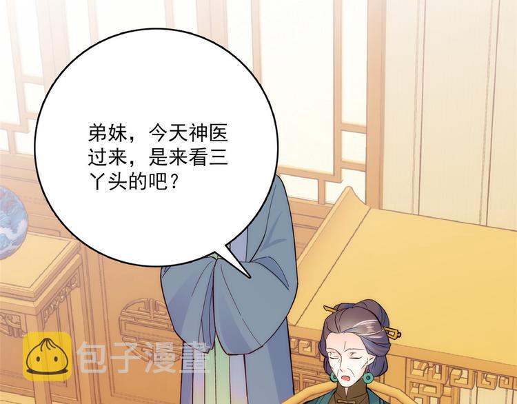 第44话 伯祖母的忙你会帮的吧72