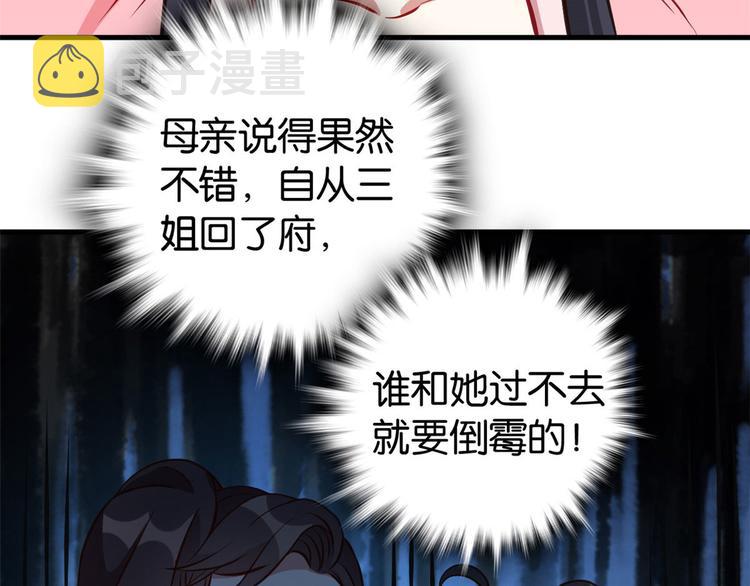 第31话 这鸿门宴规格有点小27