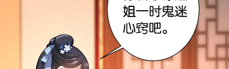第19话 没有脑子就不要害人84