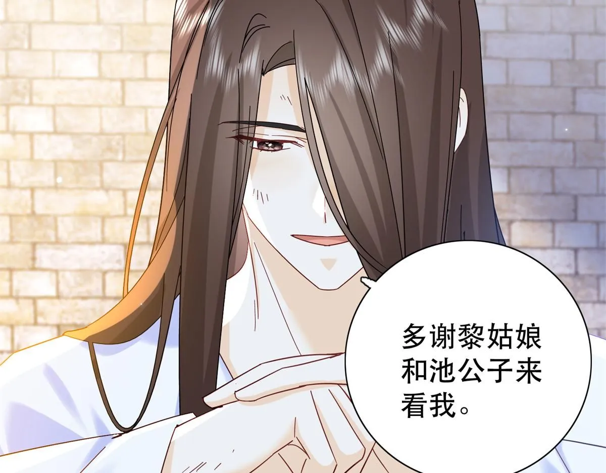 第158话 黎姑娘就是昭昭40