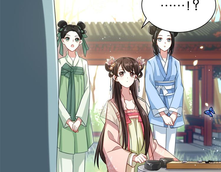 第15话 她好像变得不一样了9