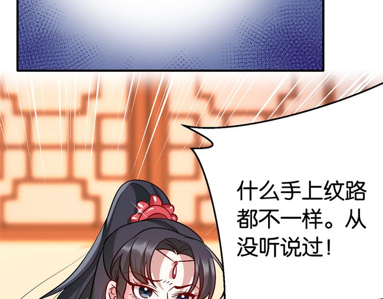 第19话 没有脑子就不要害人11