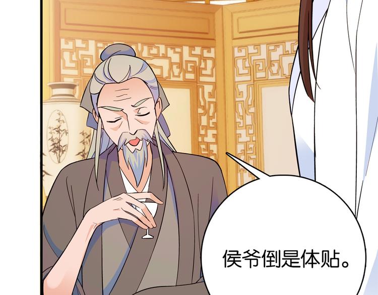 第48话 老夫想去哪就去哪！37
