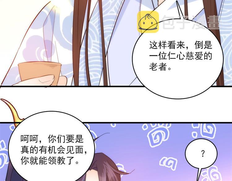 第40话 那老家伙脾气很古怪45